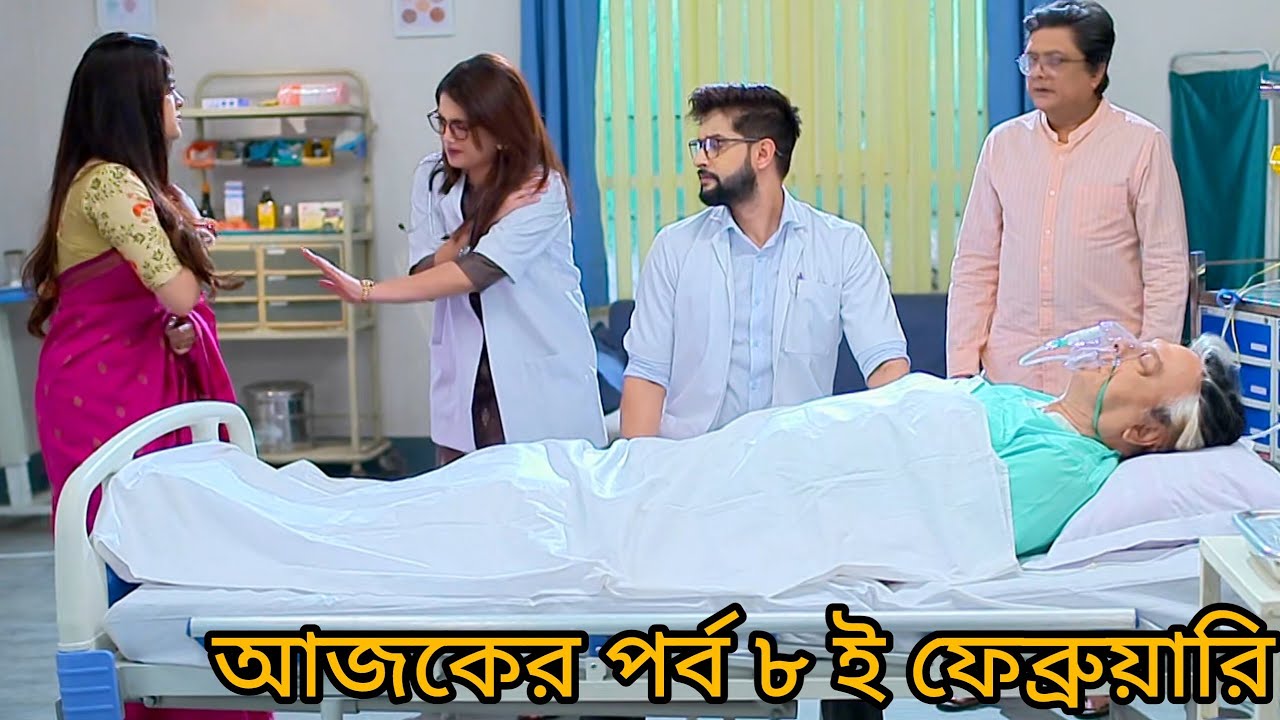 চৌতি ঝিলের সঙ্গে ধাক্কা খেলে সবার সামনে চৌতি ঝিলকে অপমান করলে সাক্ষ্য চৌতি কে অপমান করে