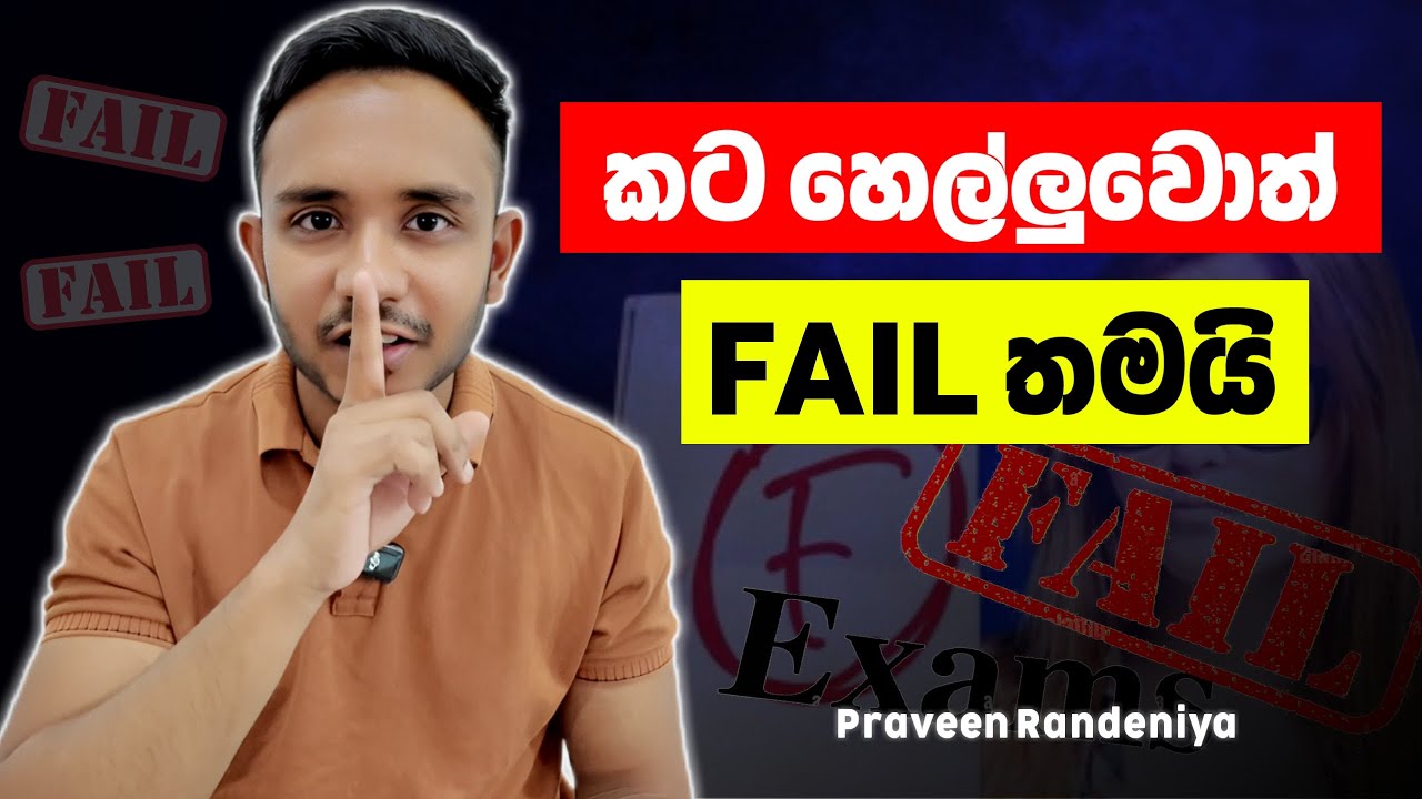 ඇස්වහ කටවහ වදින්නේ නැතිවෙන්න පාඩම් කරන ක්‍රමය | Why you SHOULD NOT share your STUDY GOALS