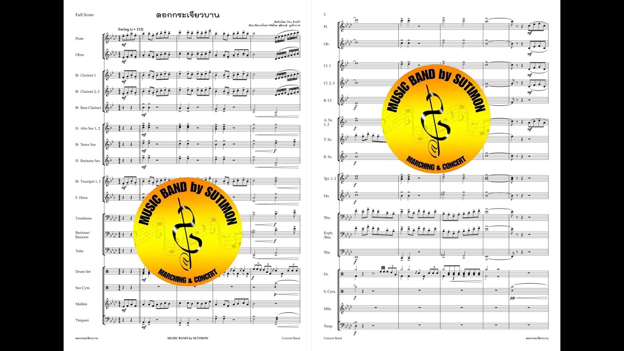 ดอกกระเจียวบาน (Concert Band) / arranged by Sutimon Musakophat