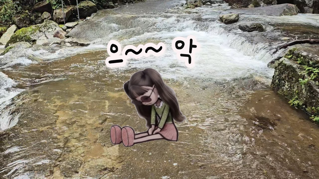 문바위가는길&수승대 여행브이로그