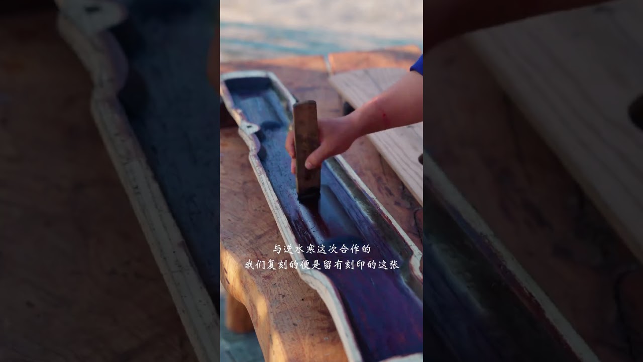 Echoes of Time: Crafting a Traditional Guqin
