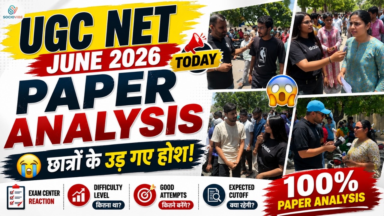 UGC NET June 2026 Exam Analysis Today | UGC NET Paper Review 2026 Today | UGCNET Paper Analysis 2026