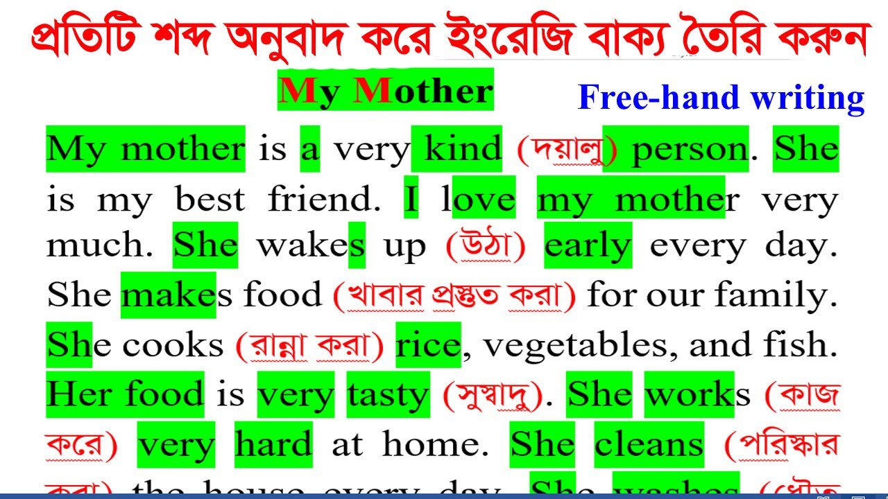 English to Bangla Translation শেখার সহজ নিয়ম | ফ্রি হ্যান্ড রাইটিং | Learn English Easily