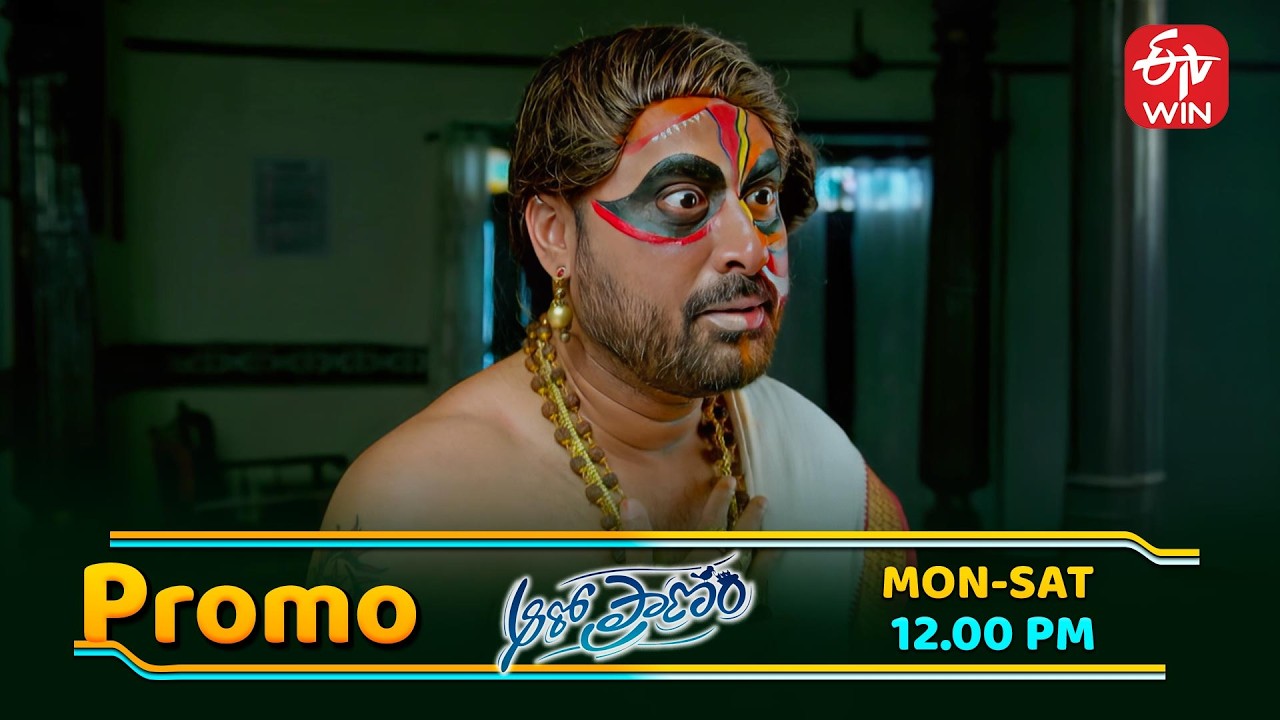 Aaro Pranam General Promo | Mon - Sat 12:00 PM | ETV Telugu
