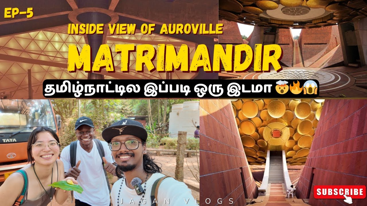 தமிழ்நாட்டில இப்படி ஒரு இடமா 🤯🔥😱| InSide view of Auroville Matrimandir |Ep-05| Vlog#19 | Jagan vlogs