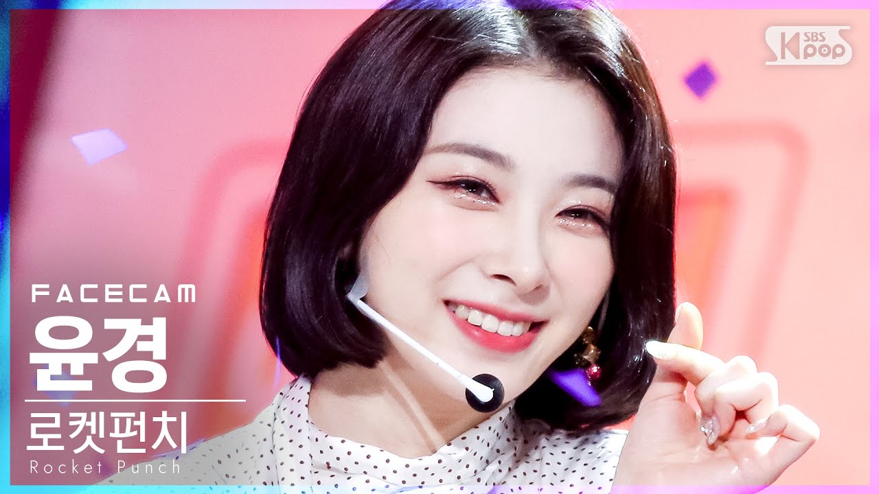 [페이스캠4K] 로켓펀치 윤경 'Ring Ring' (Rocket Punch YUNKYOUNG FaceCam)│@SBS Inkigayo_2021.05.23.