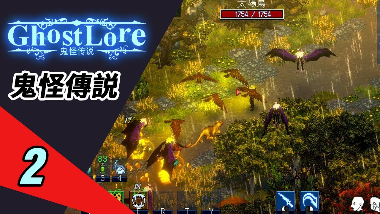 [PC]《鬼怪传说》Ghostlore p2 實況 (無解説) 像素ARPG