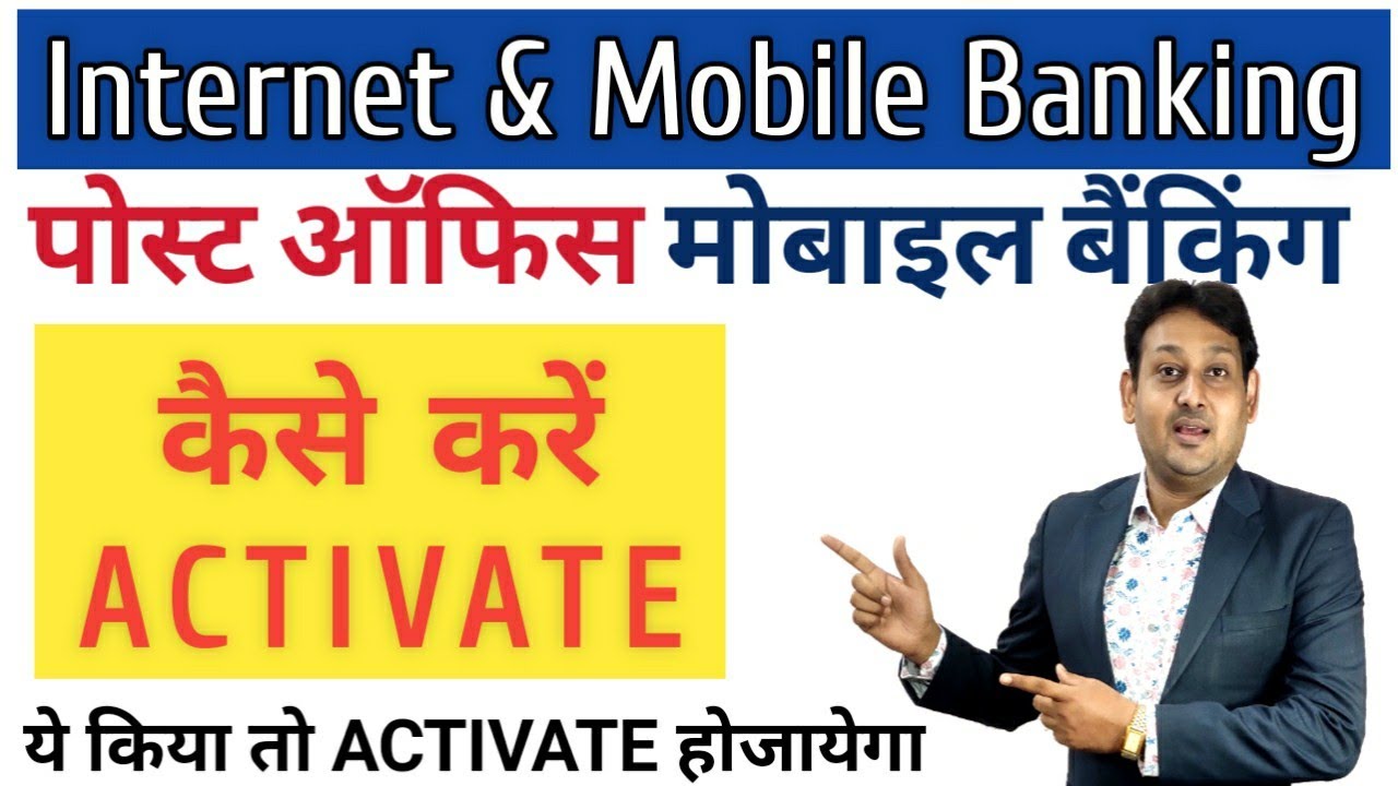 How to Activate Post Office Internet & Mobile Banking | बस करना होगा ये एक काम।