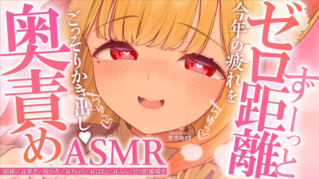 【KU100/ASMR】もみもみ♡ごしごし♡ちゅっ♡念入りな奥責めでごっそりお耳の大掃除♡睡眠導入耳責めASMR♡【高音質】EarCleaning,Whispering,RelaxSleeping