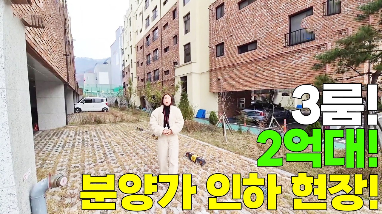 ♡1억할인! 38평 3룸이 2억대 초중반!♡ NO: 271
