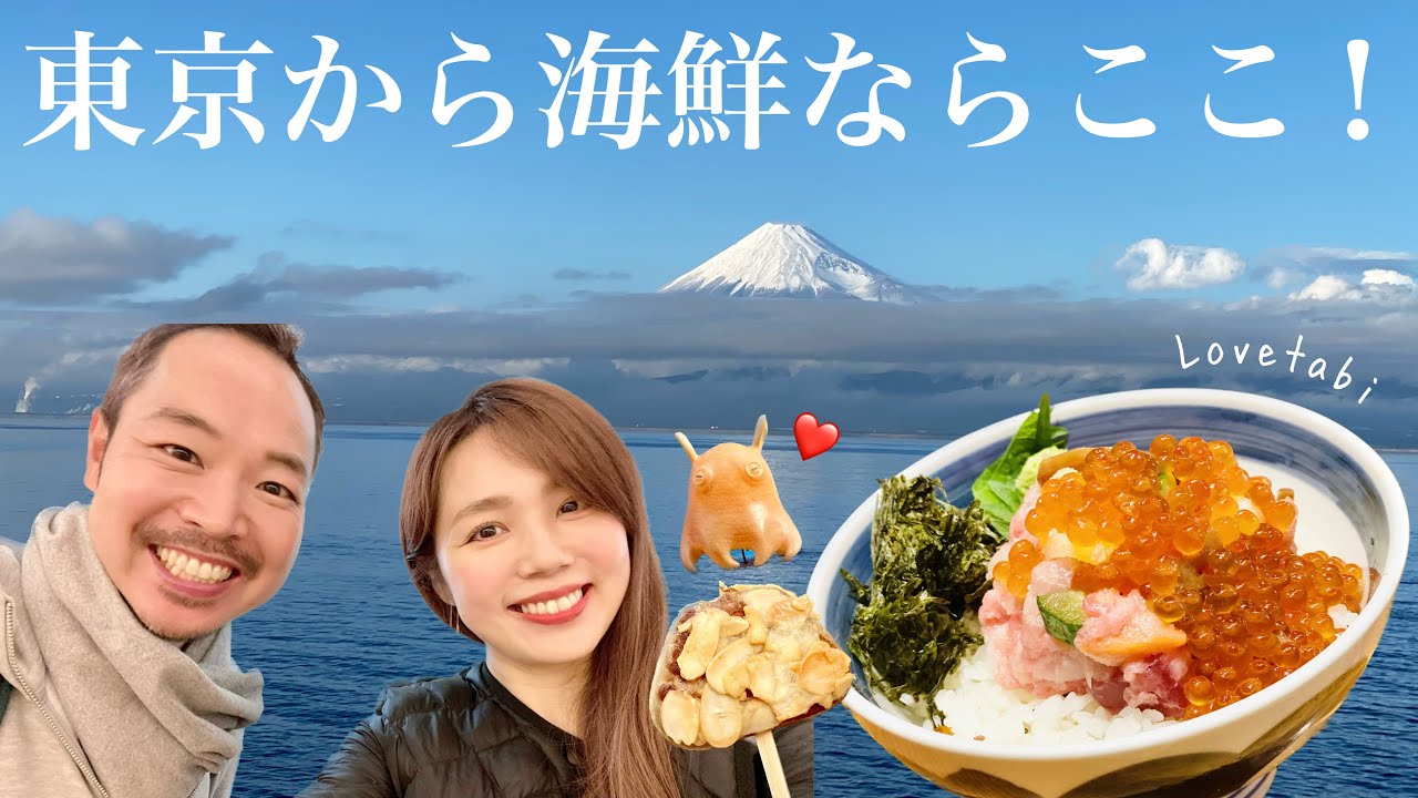 【沼津】お正月から漁港で海鮮丼を食べるって最高じゃない？2024 初詣vlog