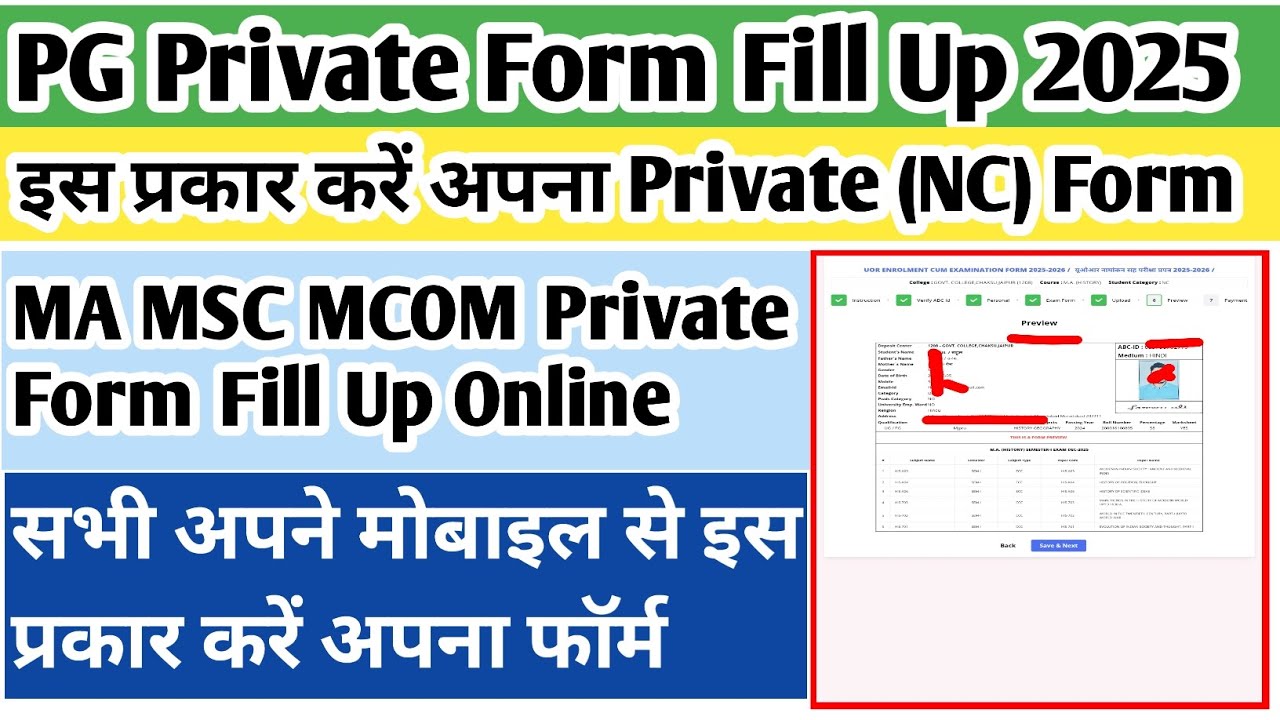 Ma private form Kaise bhare | ma private form 2025 | Rajasthan University MA non college form 2025