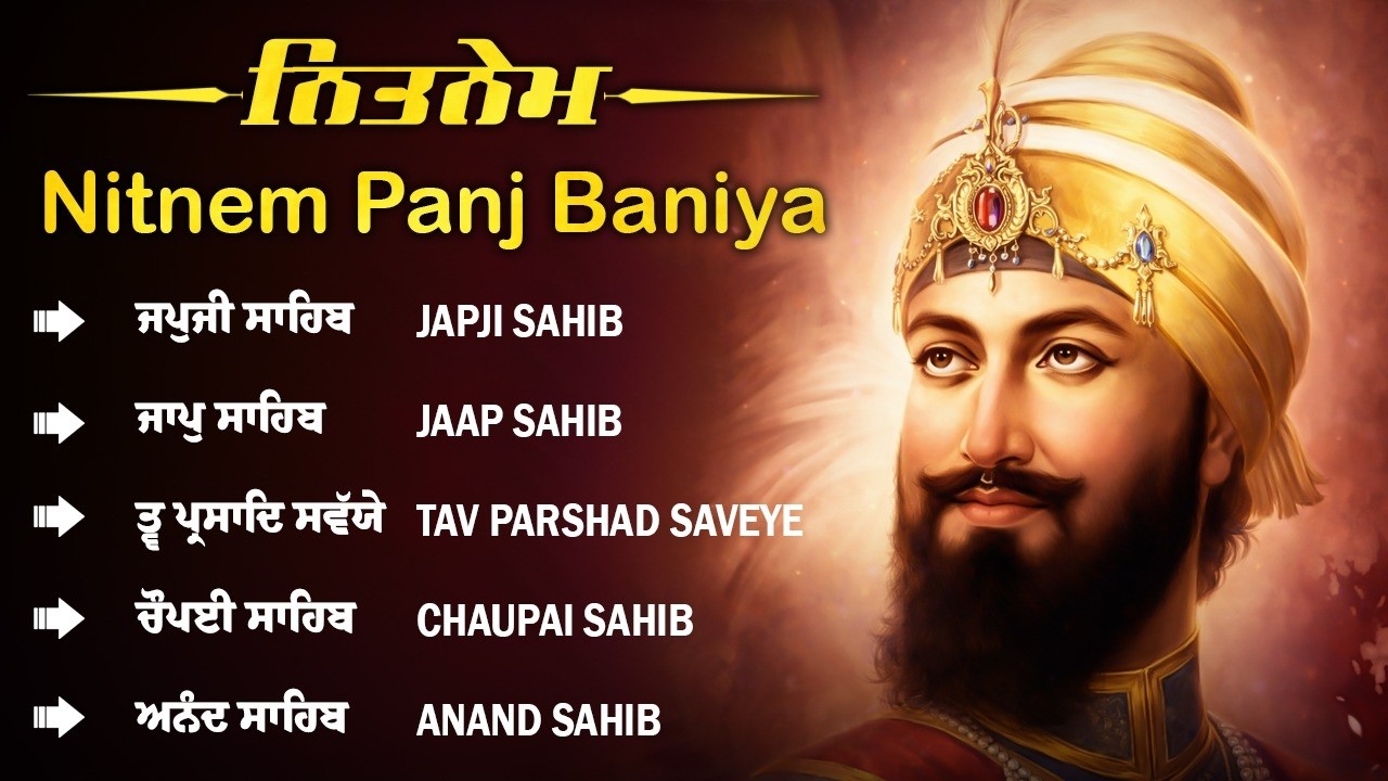 15-02-2026 ਨਿਤਨੇਮ ਪੰਜ ਬਾਣੀਆ - Nitnem Panj Bania Path | New Panj bania Sahib Full Path Lyrics #wmkji