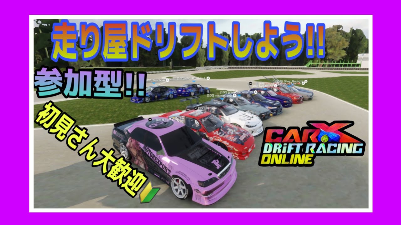 【PC版カー✕ドリフト】日曜日の夜は楽しくドリフトしよう‼初見さん大歓迎