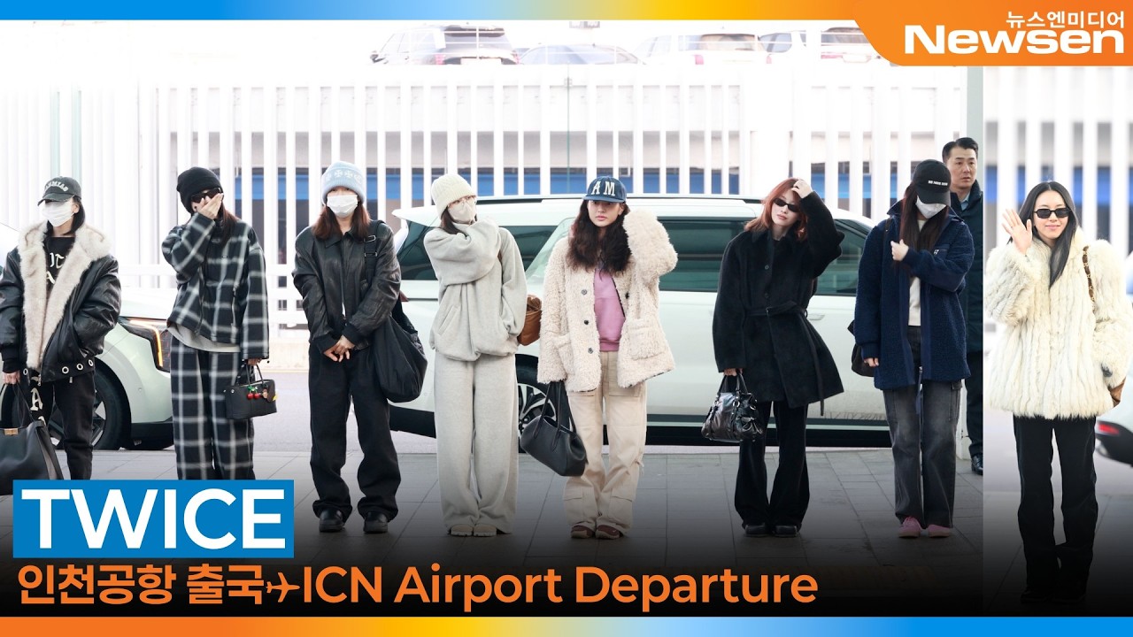트와이스, 인천국제공항 출국✈️TWICE Airport Departure 2026.2.12 Newsen