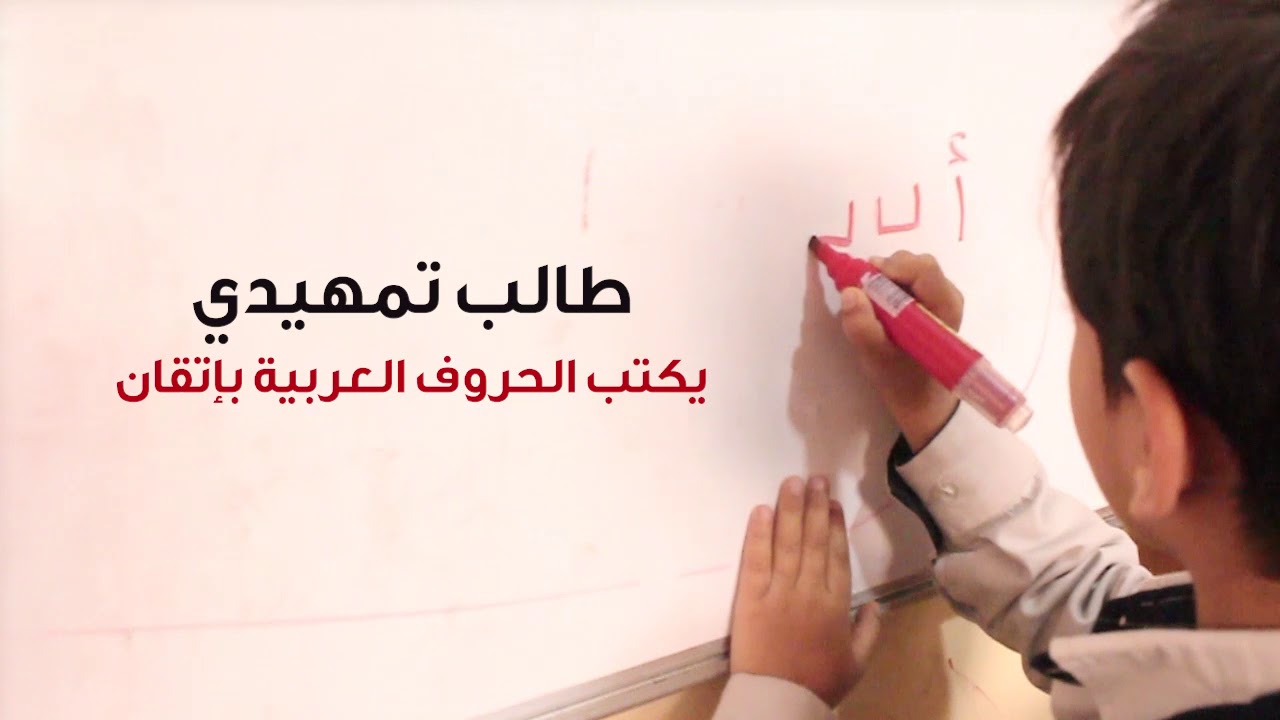 بروجكت مدارس البشائر الرائدة اليمن - البيضاء