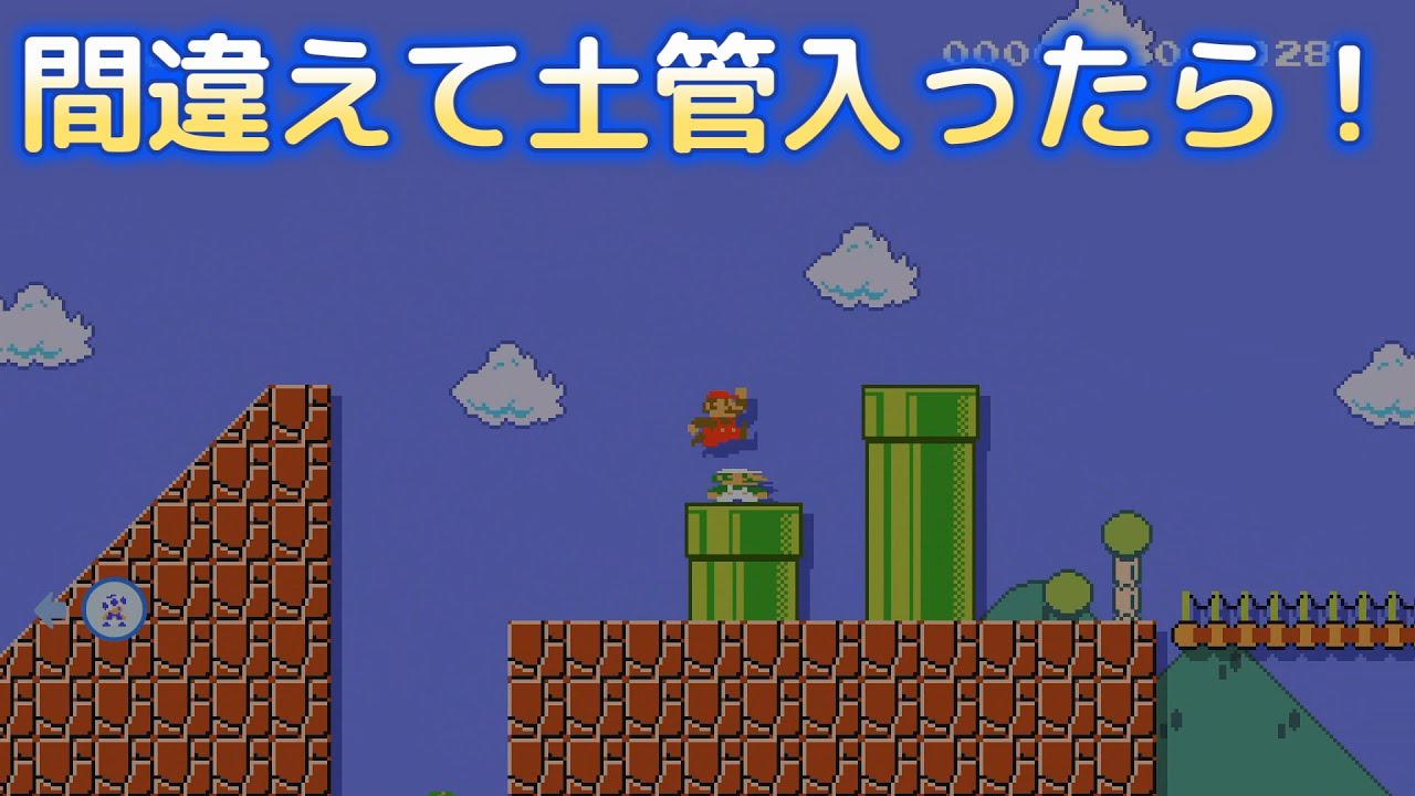 【マリオメーカー２】ラッキー