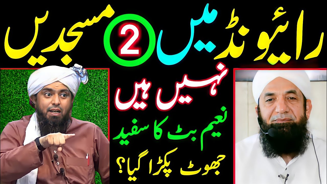 Raiwind Tableeghi Markaz