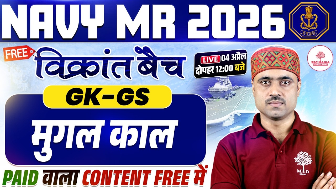 Navy MR Practice Set | Navy MR Classes 2026 | Navy MR GK | Navy MR GK GS | Navy MR GK GS Classes