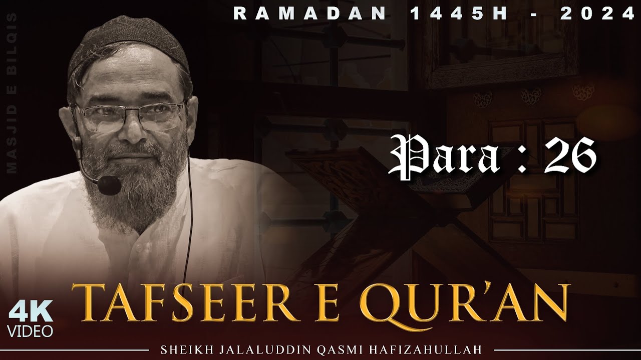 Para 26 | TAFSEER E QUR'AN | Ramadan 1445H - 2024 | Sheikh Jalaluddin Qasmi Hafizahullah