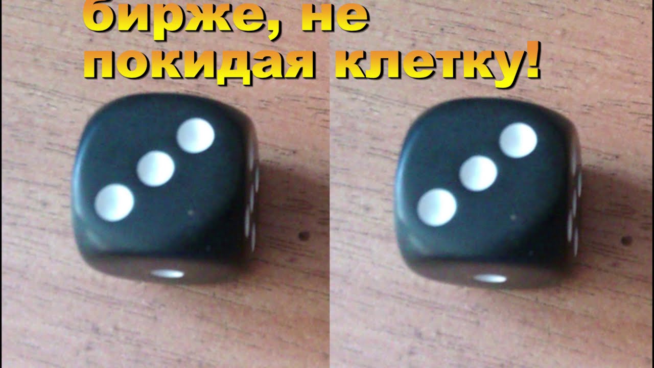 Правила игры Бизнес LIFE-Биржа