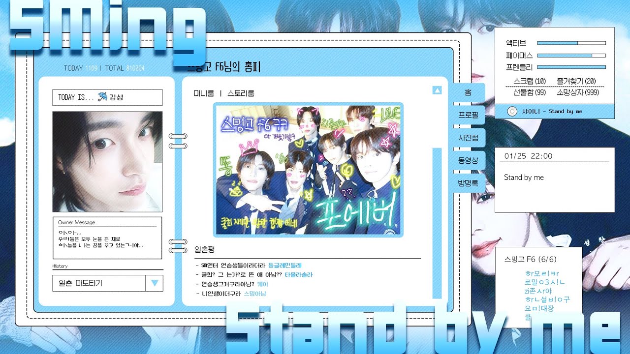 SHINee - Stand By Me .͙·☽ SM 커버 보컬 팀 스밍