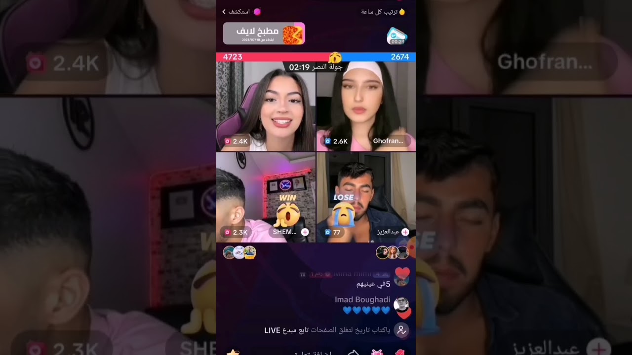 بث نوران وغفران 10/6 👍🌷👍🌷👍🌷