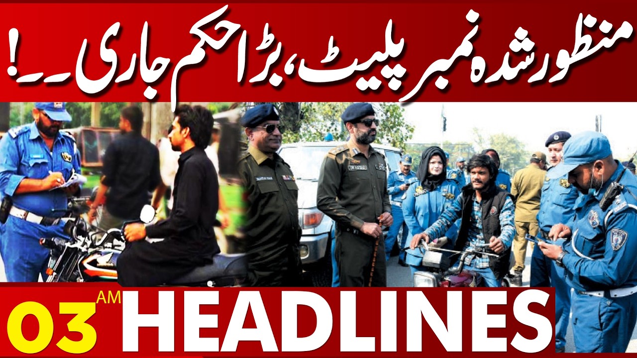 Approved Number Plates Issued – Major Order | 03 AM Headlines | Lahore News HD
