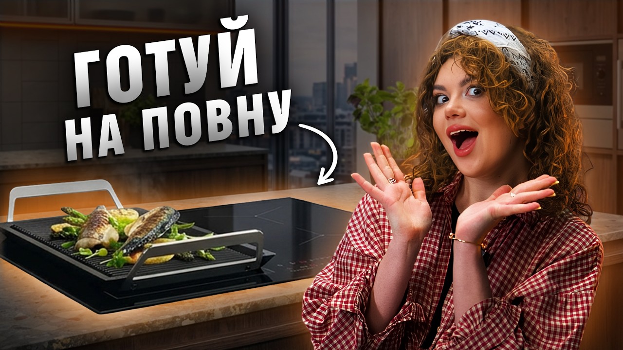Кухня майбутнього вже тут: стильна та розумна варильна поверхня Electrolux EIV63443CT