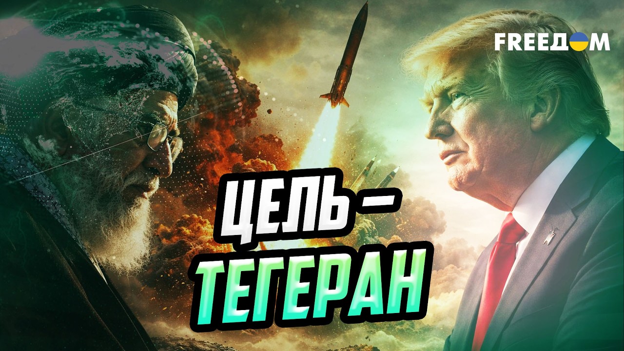 Эскалация вокруг Ирана: готов ли Трамп к большой войне на Ближнем Востоке
