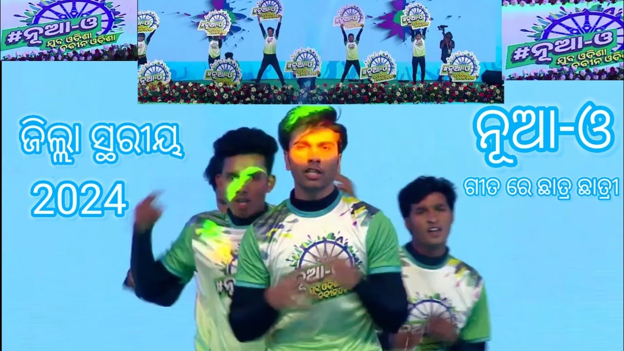 Launch of a new song NUA-O Juba odisha |student performance | #ନୂଆ-ଓ #trending #naveen_odisha_2024