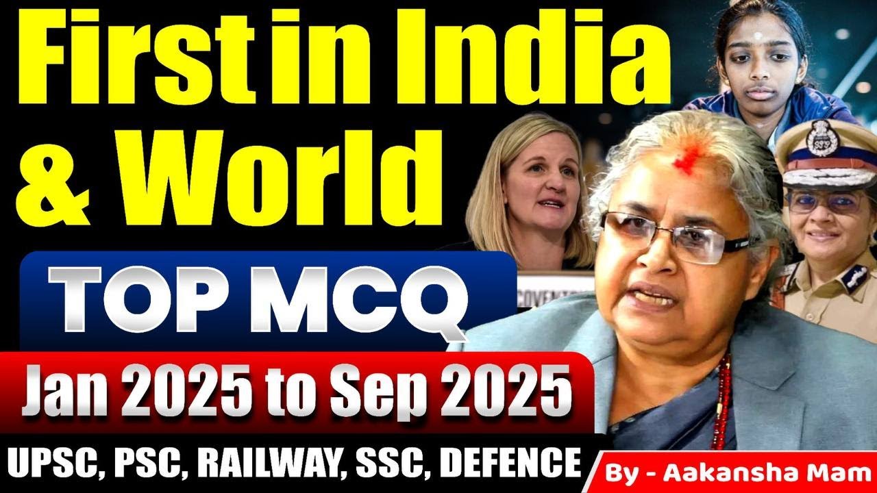🎯 First in India & World 2025 | Important GK for All Exams | Current Affairs 2025 #currentaffairs