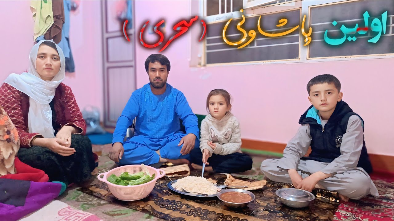 امروز اولین روزه ما بود… آخرش اصلاً انتظار نداشتیم 😳 | ولاگ رمضان