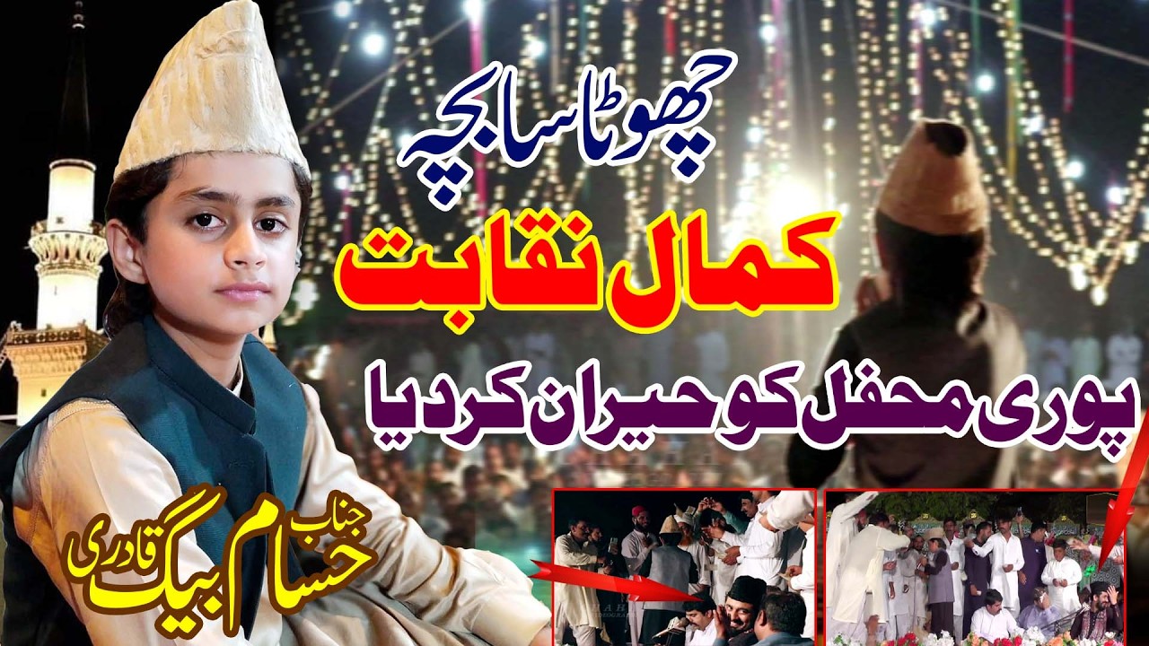 Heart touching Naqabat | Chotay Bachay ki Awaz Check Kren | Hassam Baig Qadri | 2021
