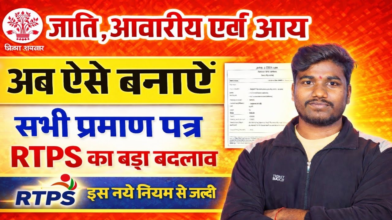 Bihar Jati Niwas Aay Online Apply 2026 | Jati Awasiya Aay Online Kaise Kare | RTPS Bihar Online 
