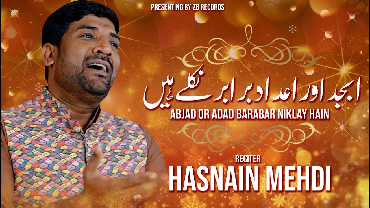 Abjad Or Adaad | Hasnain Mehdi New Manqabat 2022 | Shaban Manqabat 2022