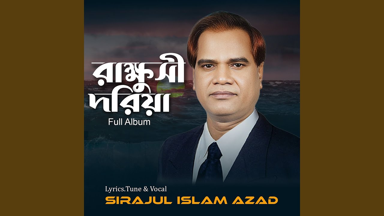 Dokki Janre Sahajjo Gori