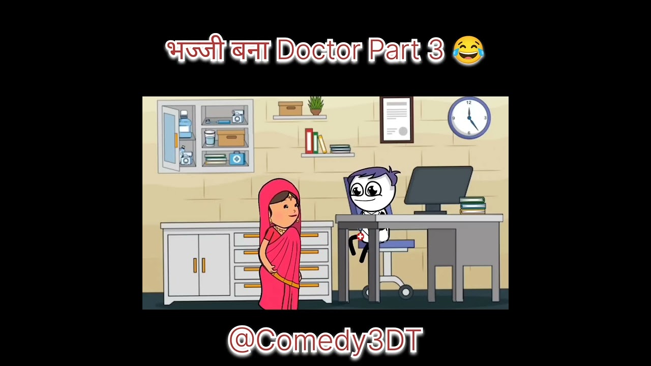 भज्जी बना Doctor Part 3 😂 | 
