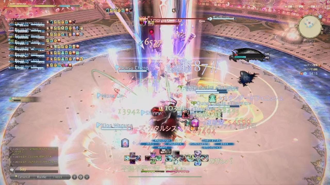 ファイナルファンタジーXIV_20260124180045