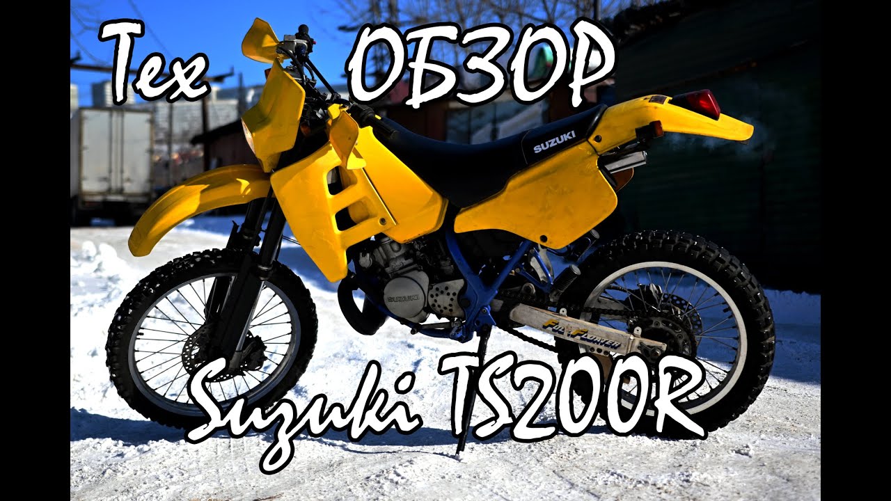 Технический обзор мотоцикла Suzuki TS200R и Скользкая поездочка