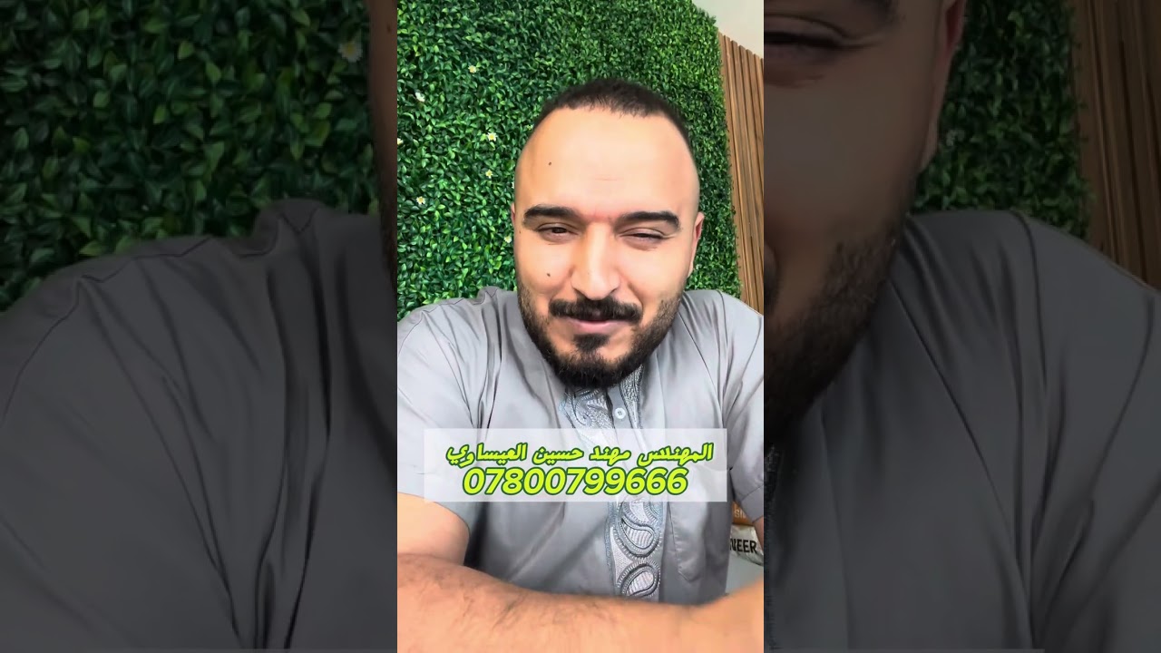 اول مهندس عراقي يبين سبب وعلاج اصفرار الثيل في الحدائق اتمنى يوصل لكل الناس والي يستفاد يتابع القناة