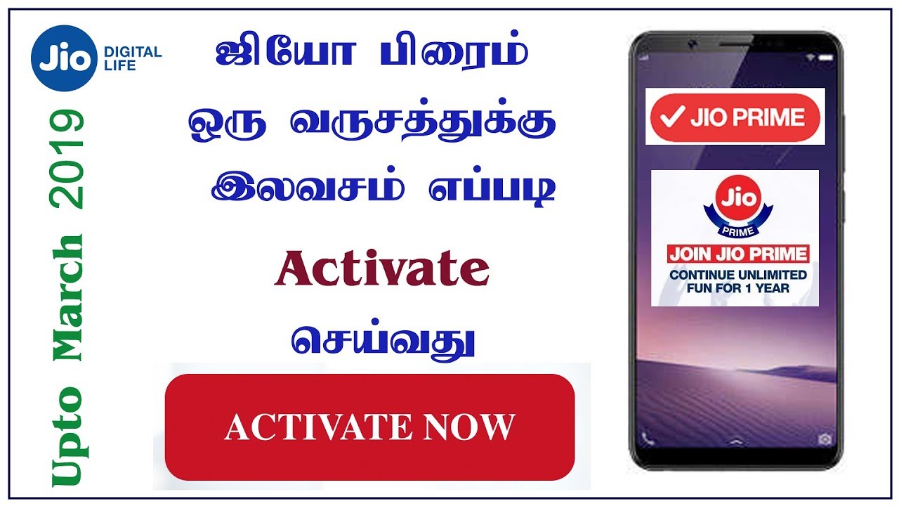 How to Get Jio Prime Free 2019