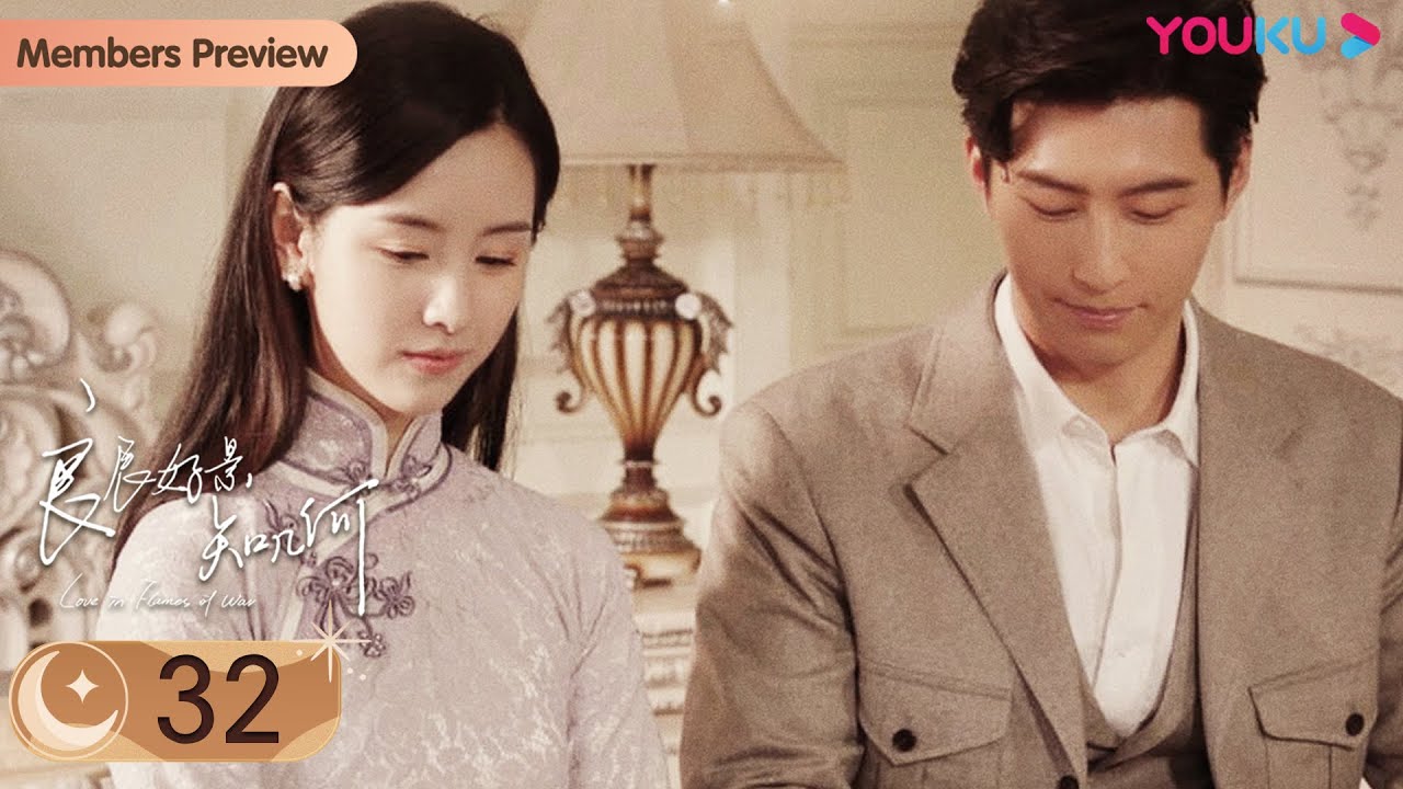 MULTISUB【良辰好景知几何 Love In Flames Of War】EP32 |窦骁陈都灵与君共赏好景 | 窦骁/陈都灵/胡军/王劲松 | 民国爱情片 | 优酷 YOUKU