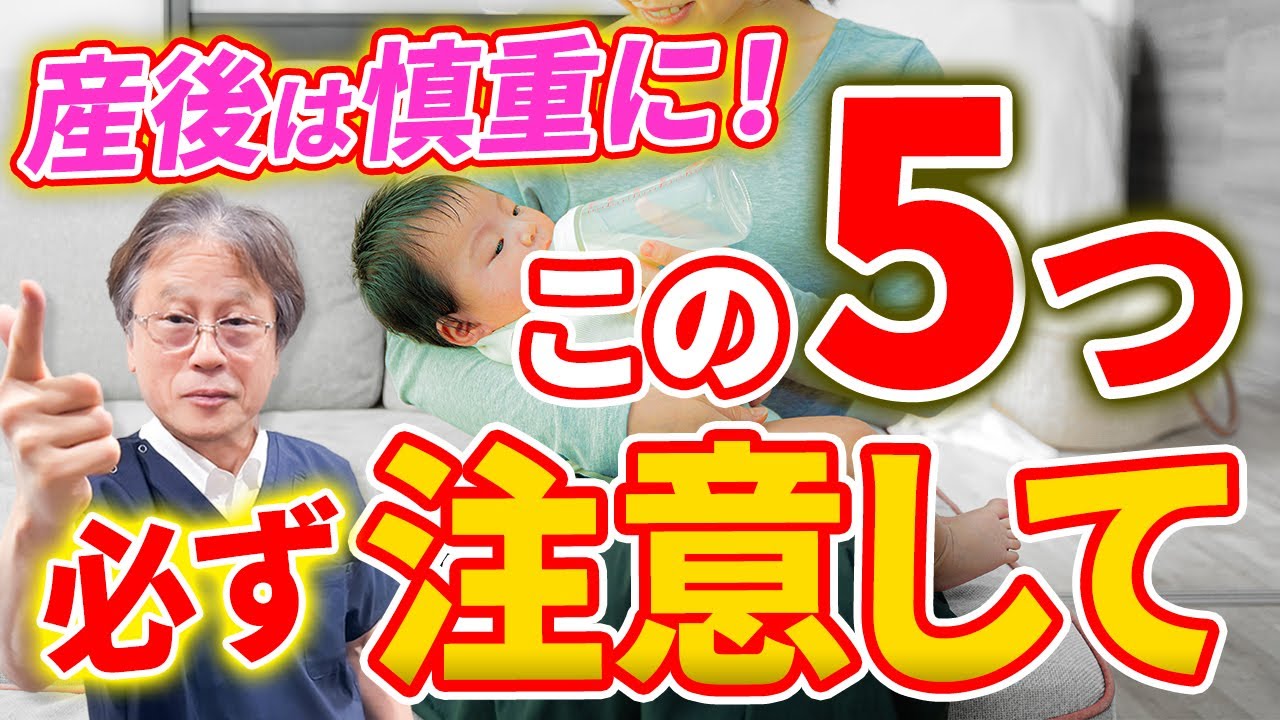 【出産後1ヶ月】ママはどんな風に過ごすのが正解？注意するポイントを産婦人科医が解説！
