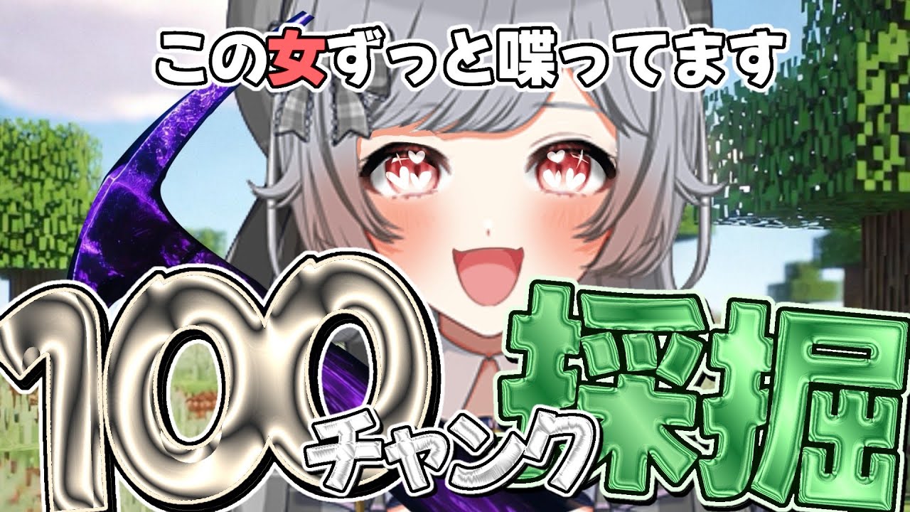 マイクラ 夜の部