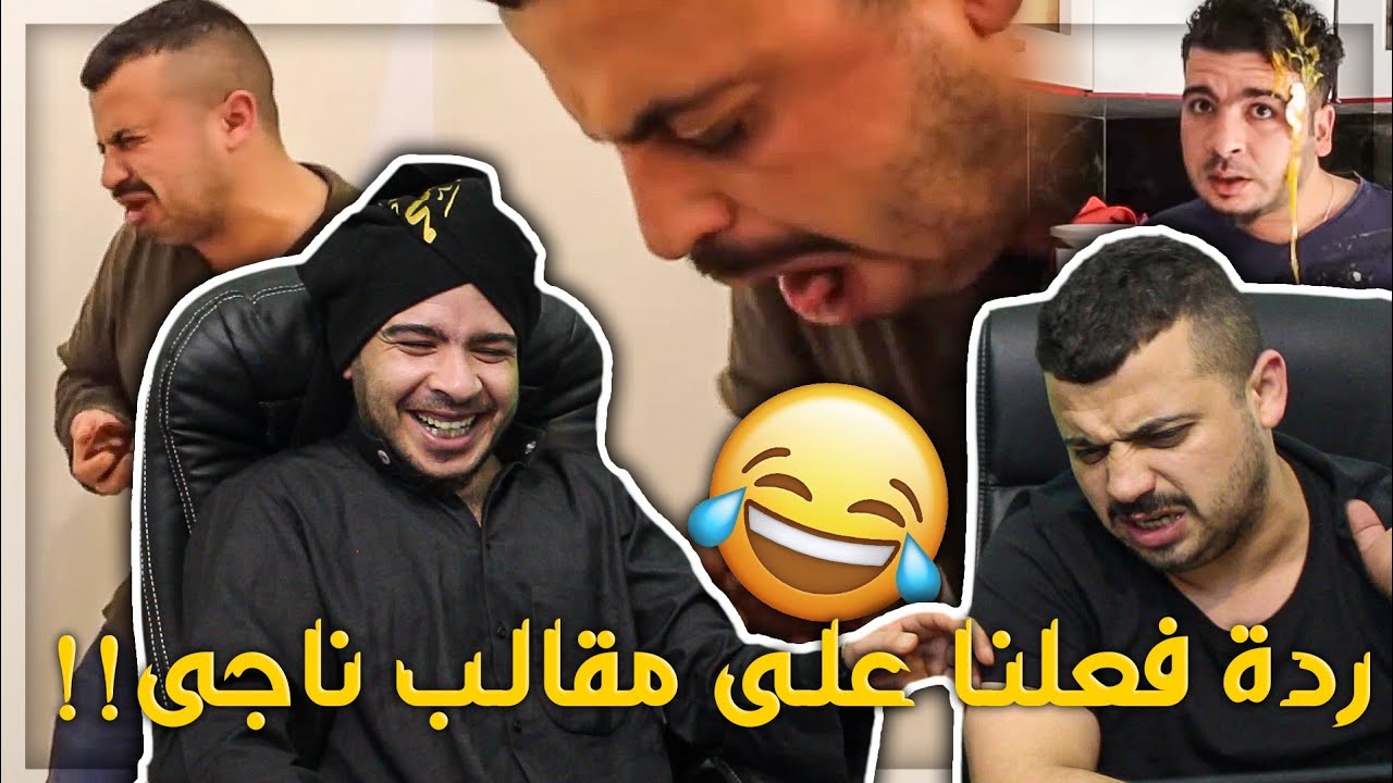 من اقوي ال ساواها فينا ناجي القاق انا ومحمد مروان