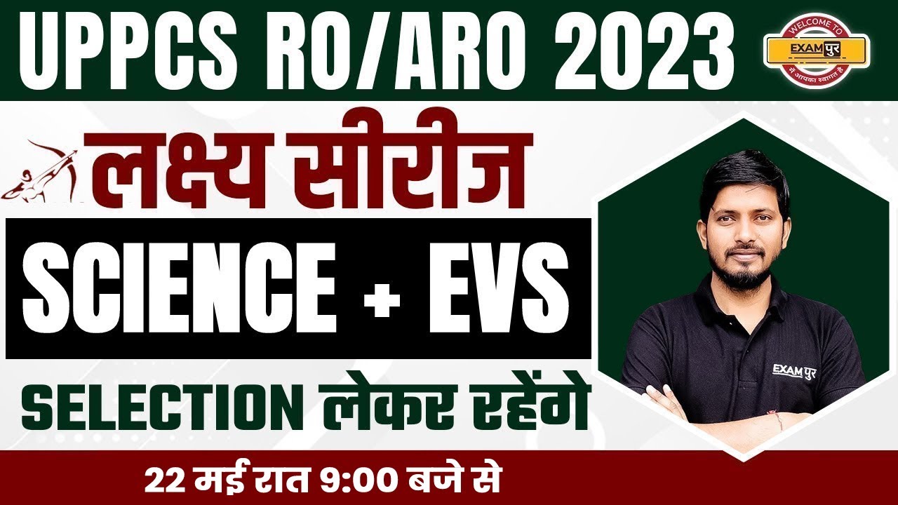 UPPCS RO/ARO 2023 | UPPCS SCIENCE AND ENVIRONMENT| RO/ARO  2023 PREPARATION | BY RAJNISH SIR