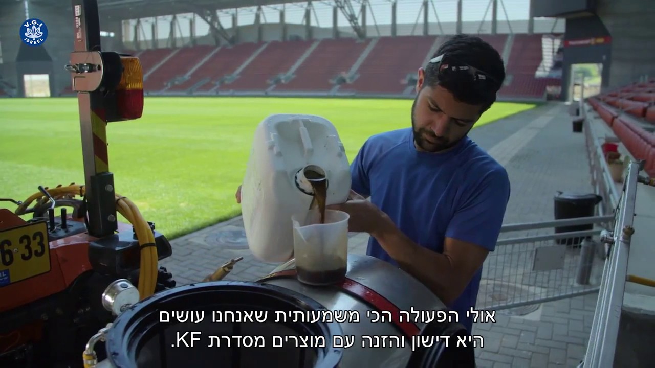 חברת VGI מציגה : העבודות על הדשא באצטדיון טרנר.