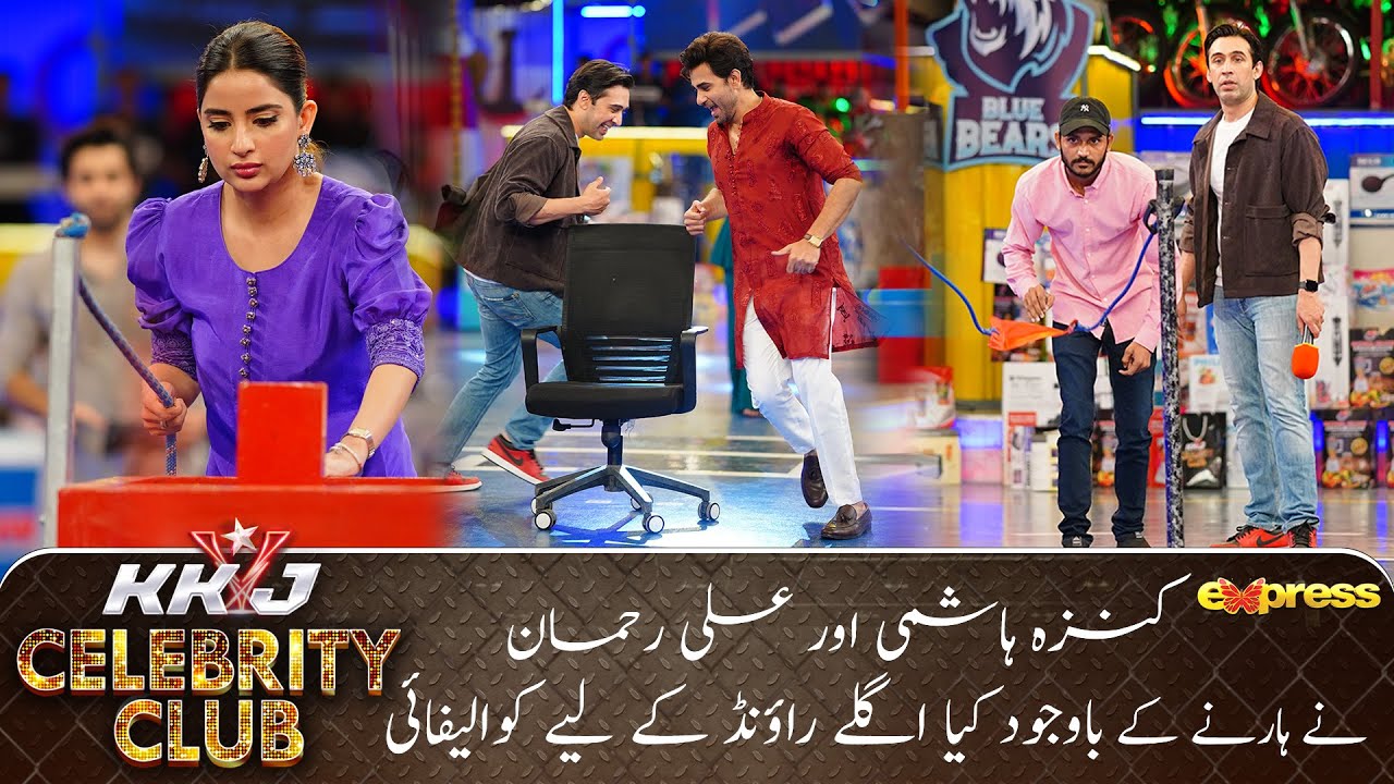 Kinza Aur Ali Nay Kiya Harnay Kay Bawajood Qualify | KKJ Celebrity Club | 11th Ramzan | Express TV