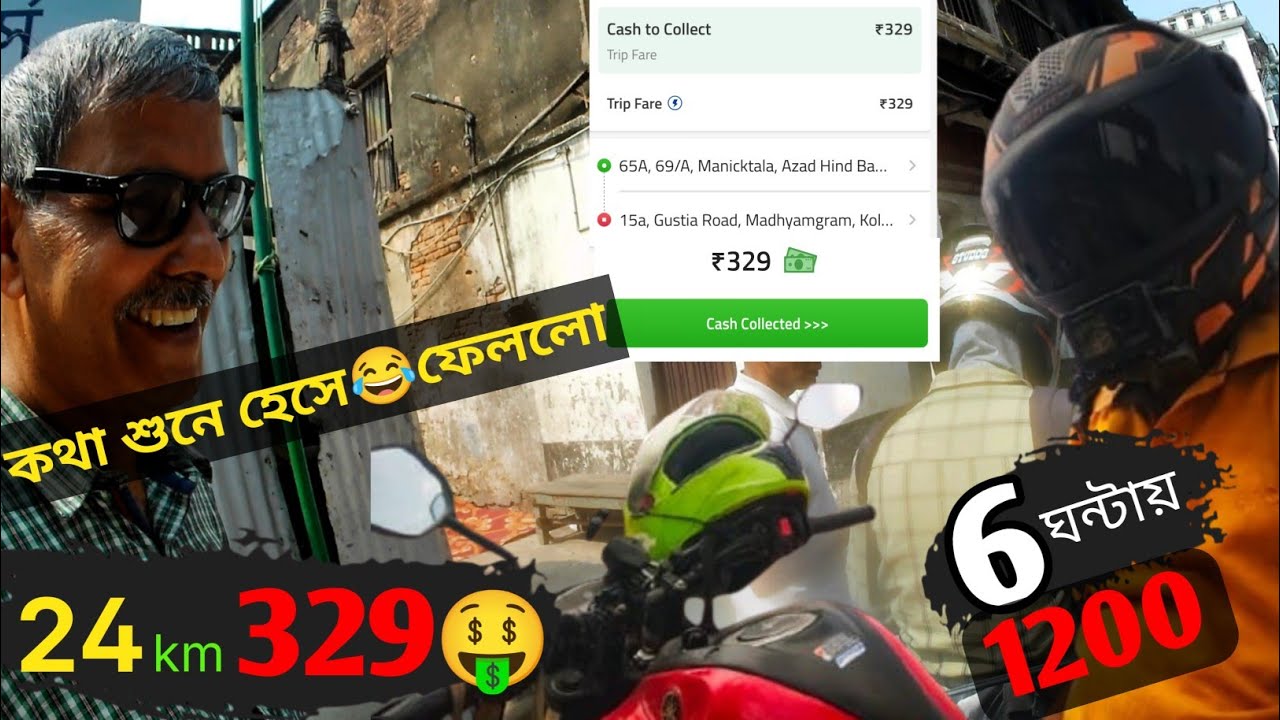 1200😛in 6 hours in Bike Taxi Kolkata | 24 km 329🤑Fair in Porter | SRR RIDER VLOGS